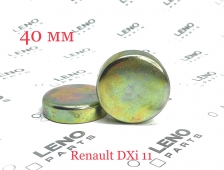 40 мм Заглушка-пробка двигуна Renault Premium DXi 11 (LENO)