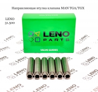 51032011079 напрямна втулка клапана (6) MAN TGA-TGX D20-26-28| LENO