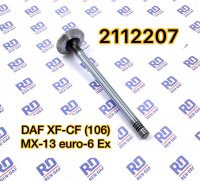2112207 DAF (106) MX-13 XF-CF клапан гбц выпуск евро-6 | LENO