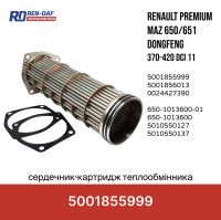 5001855999 Серцевина теплообмінника Renault Premium 370/ 420 DCI 11, Dongfeng