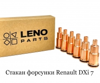 04904885 Направляюча втулка форсунки Renault Midlum DXi 7 (LENO)