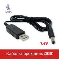 Кабель перехідник USB DC 7.4V штекер 5.5мм довжина 1м| KEDA