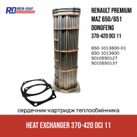 650-1013600-01 Серцевина масляного теплообмінника МАЗ ЯМЗ-650/ 651 Dongfeng з ремкомплектом