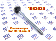 1982635 Клапан випуск DAF XF-CF Paccar MX-11| LENO