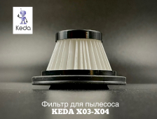 Фільтр для міні пилососу KEDA X03-X04| KEDA